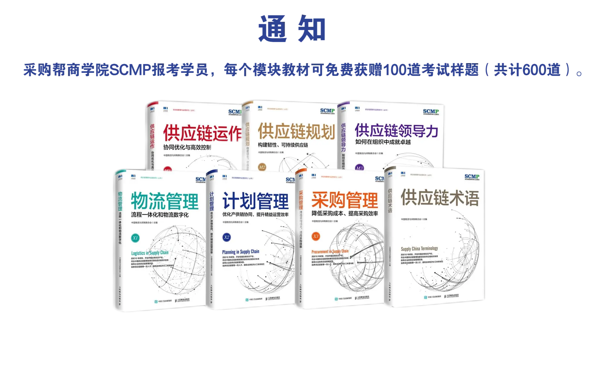 七本书图片-透明图 (2).webp