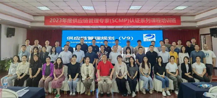 2023年度第一期“供应链管理专家”（SCMP）认证系列课程培训班在乌鲁木齐成功举办 - SCMP证书认证考试中心