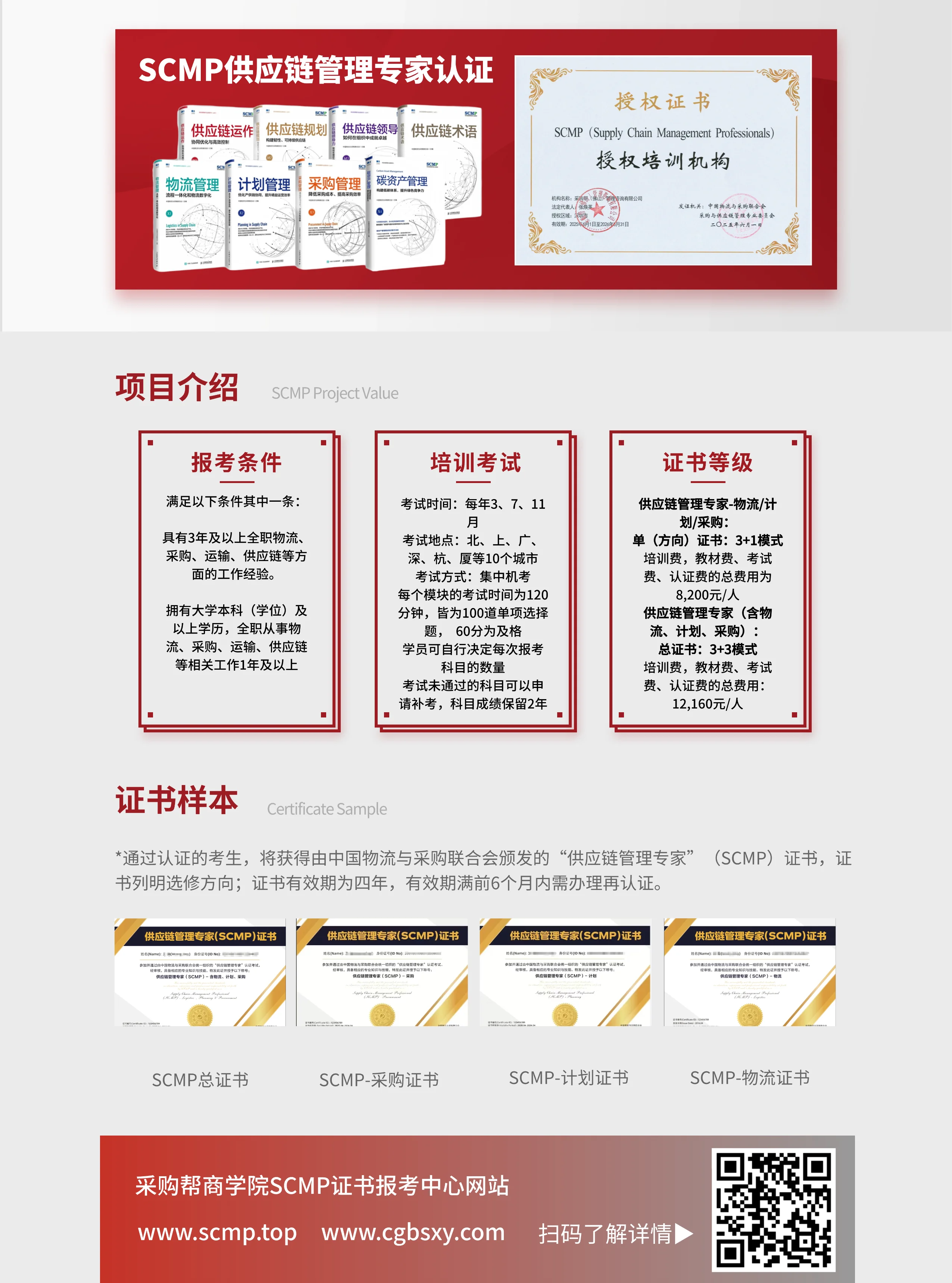 SCMP证书-2-tsRo.webp